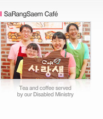SaRangSaem Cafe